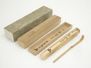 竹茶杓（銘：若みどり）（前大徳　小林太玄書付）（共箱）
